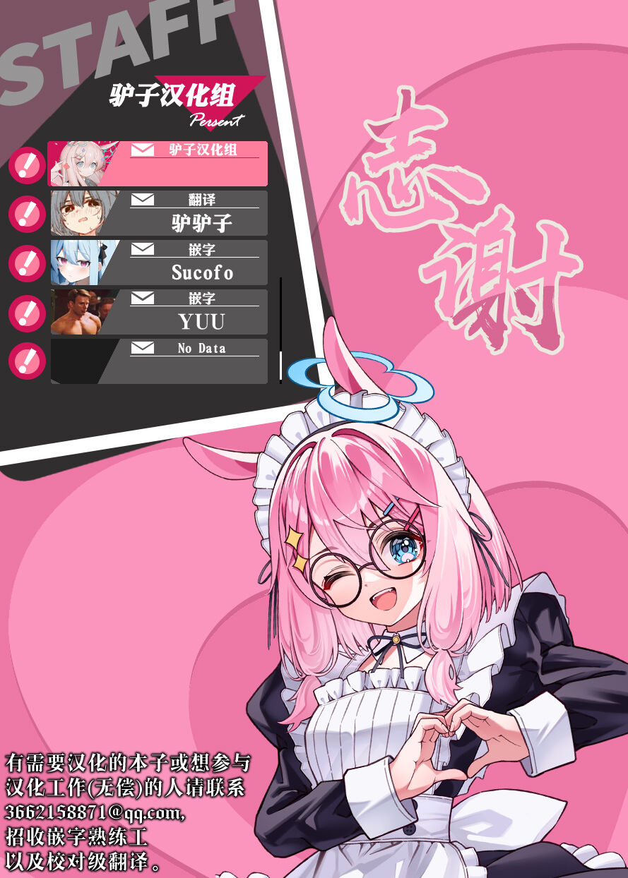The Virgin Knights secrets at Night | 夜晚的少女骑士宿舍 - Page 27