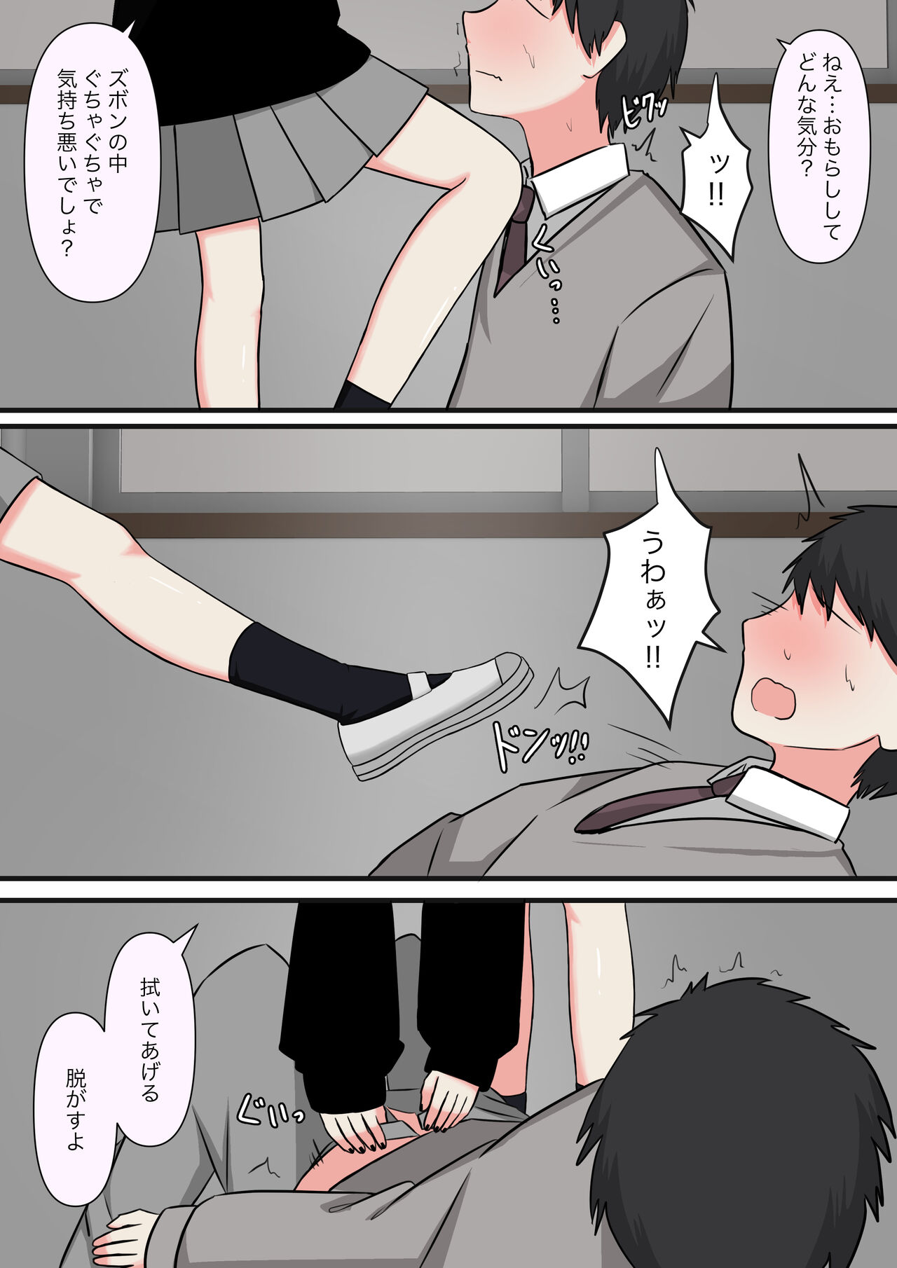 Kowasou na Senpai - Page 13