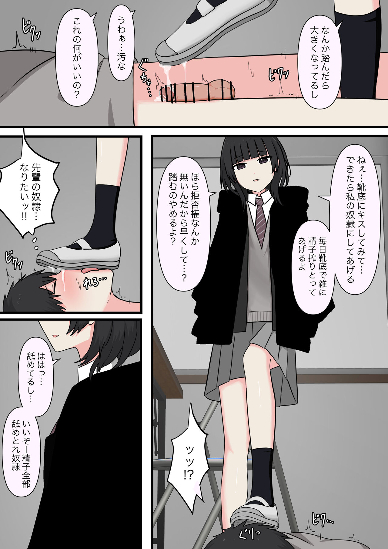 Kowasou na Senpai - Page 15