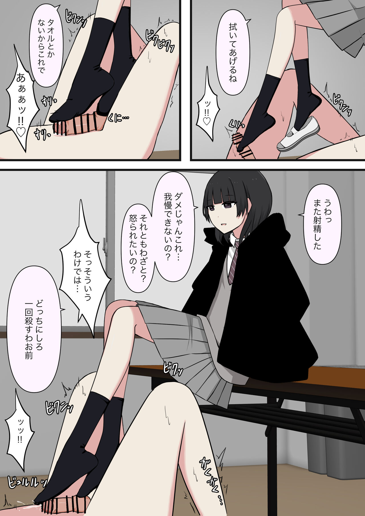 Kowasou na Senpai | Scary Looking Senpai - Page 16