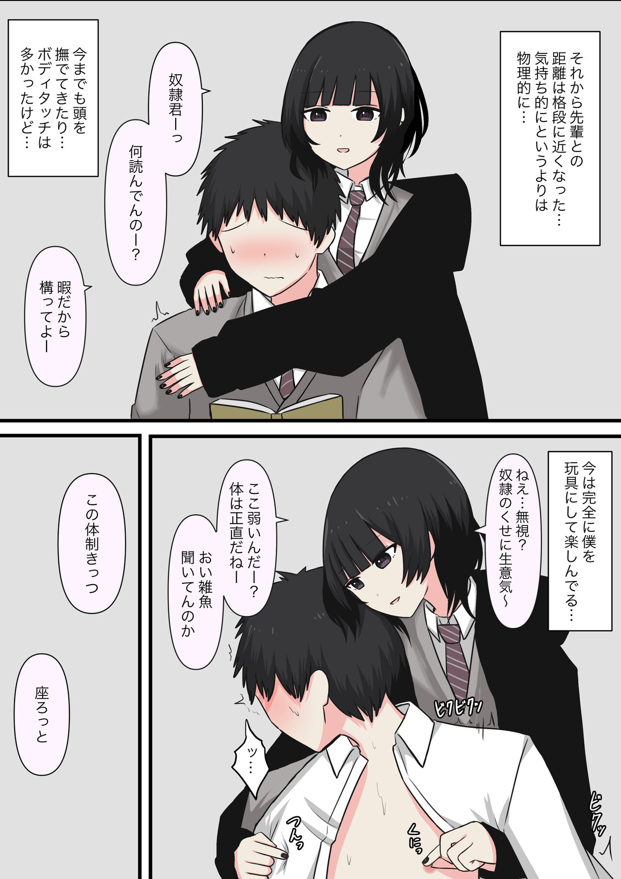 Kowasou na Senpai | Scary Looking Senpai - Page 20