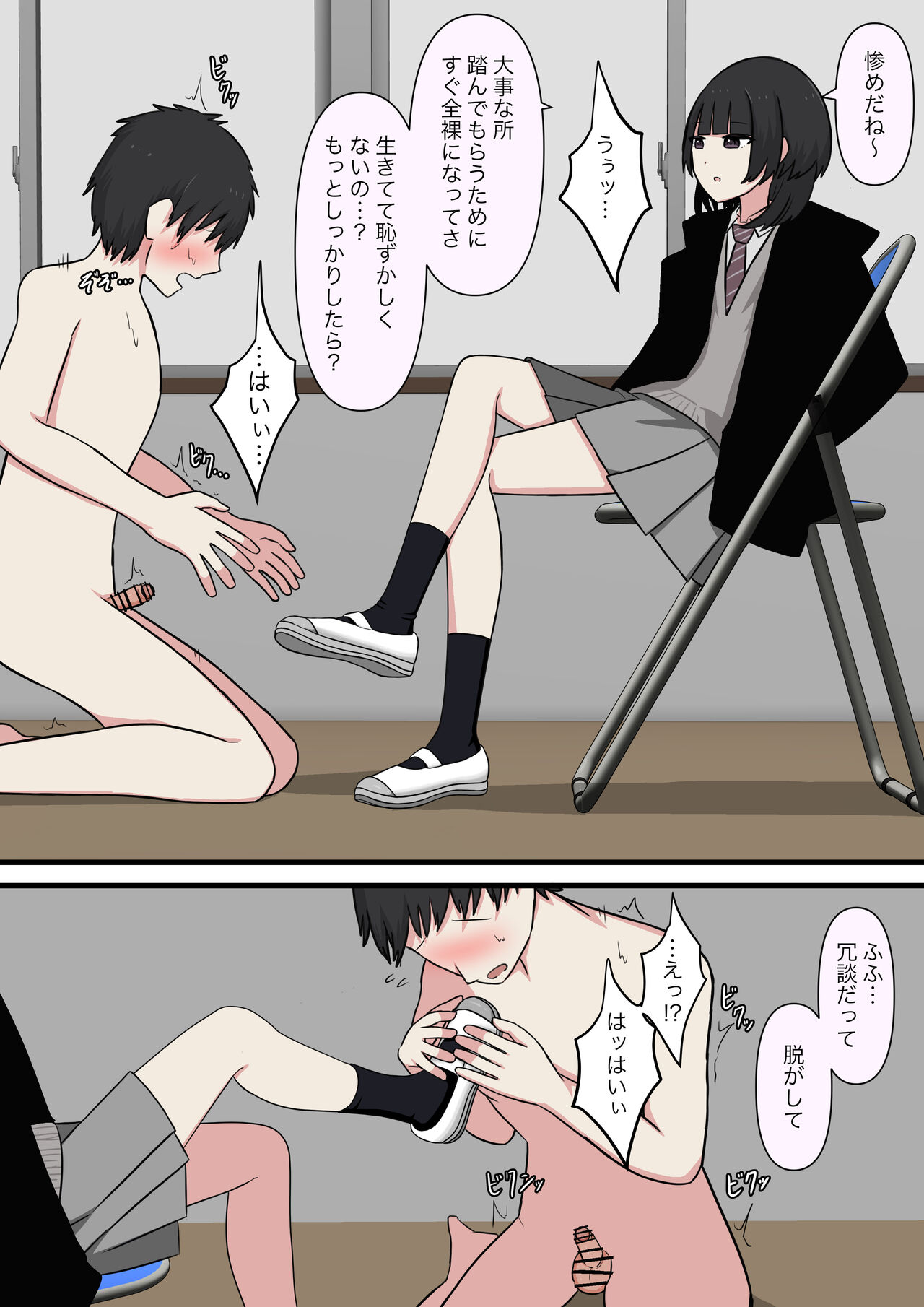 Kowasou na Senpai - Page 23