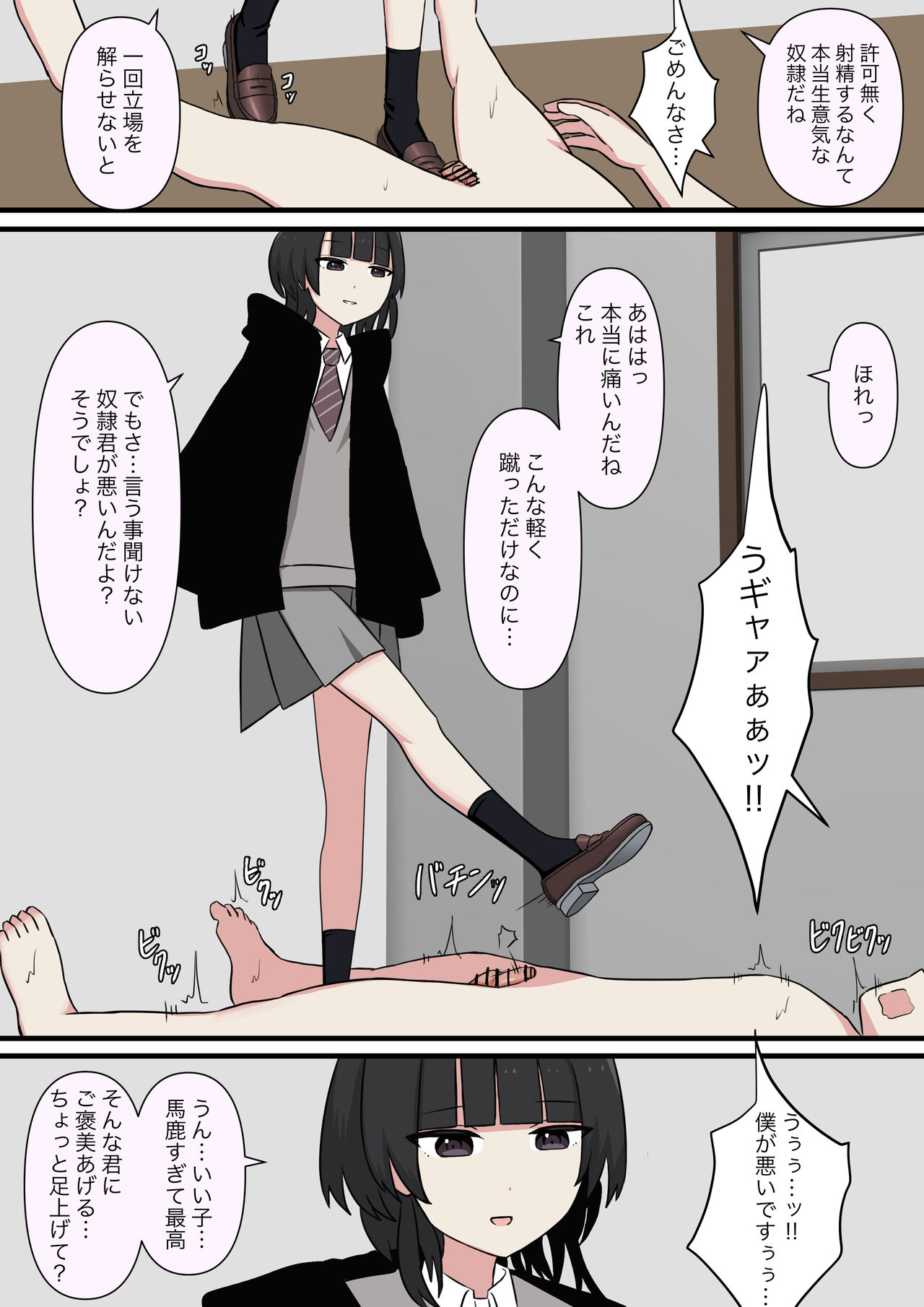 Kowasou na Senpai | Scary Looking Senpai - Page 27