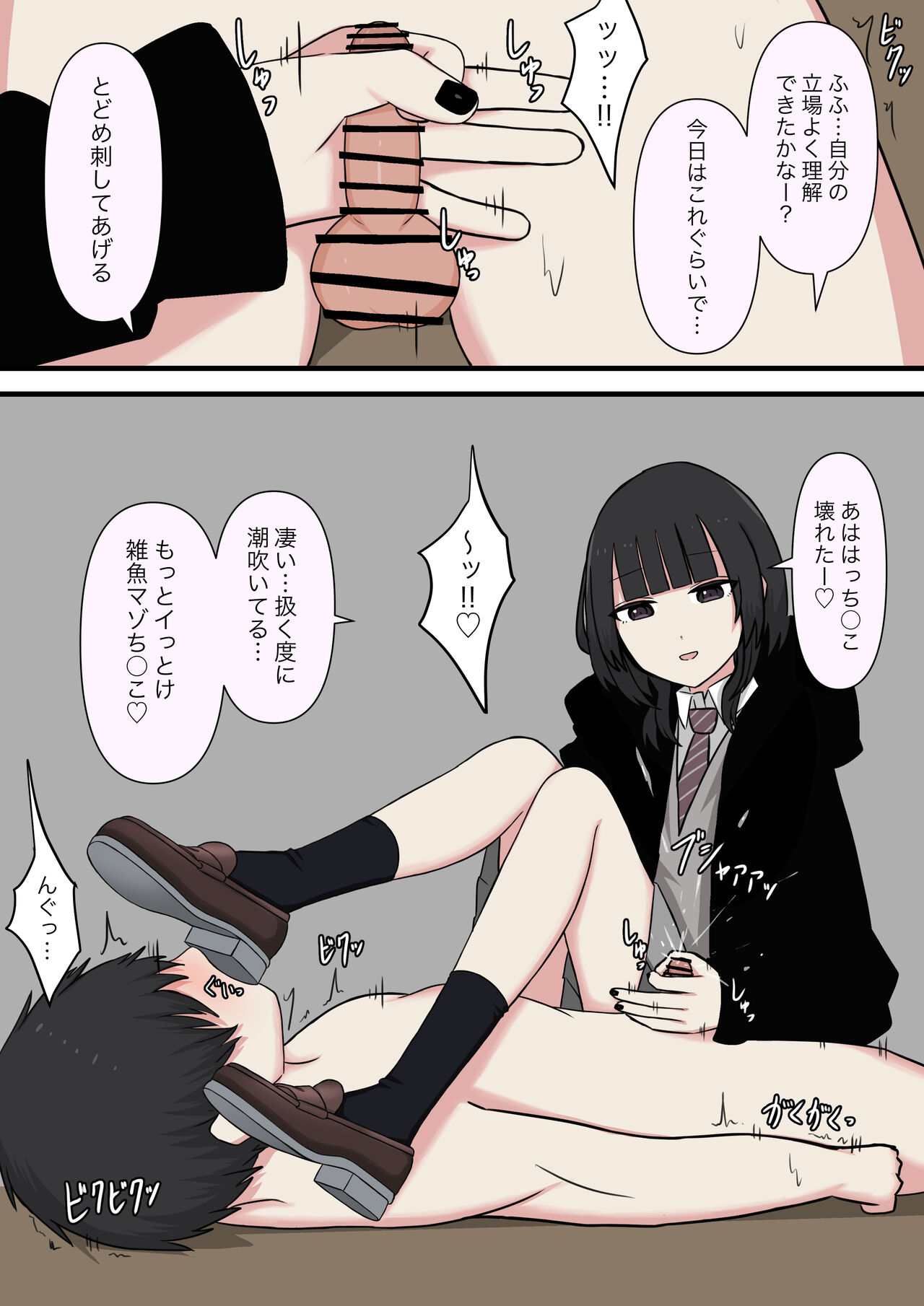 Kowasou na Senpai | Scary Looking Senpai - Page 30