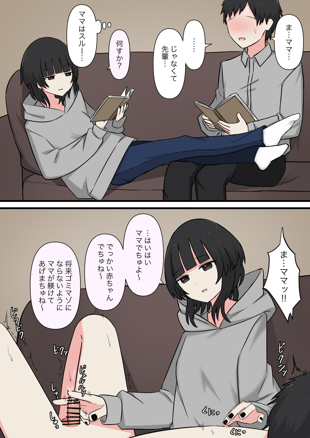 Kowasou na Senpai - Page 36