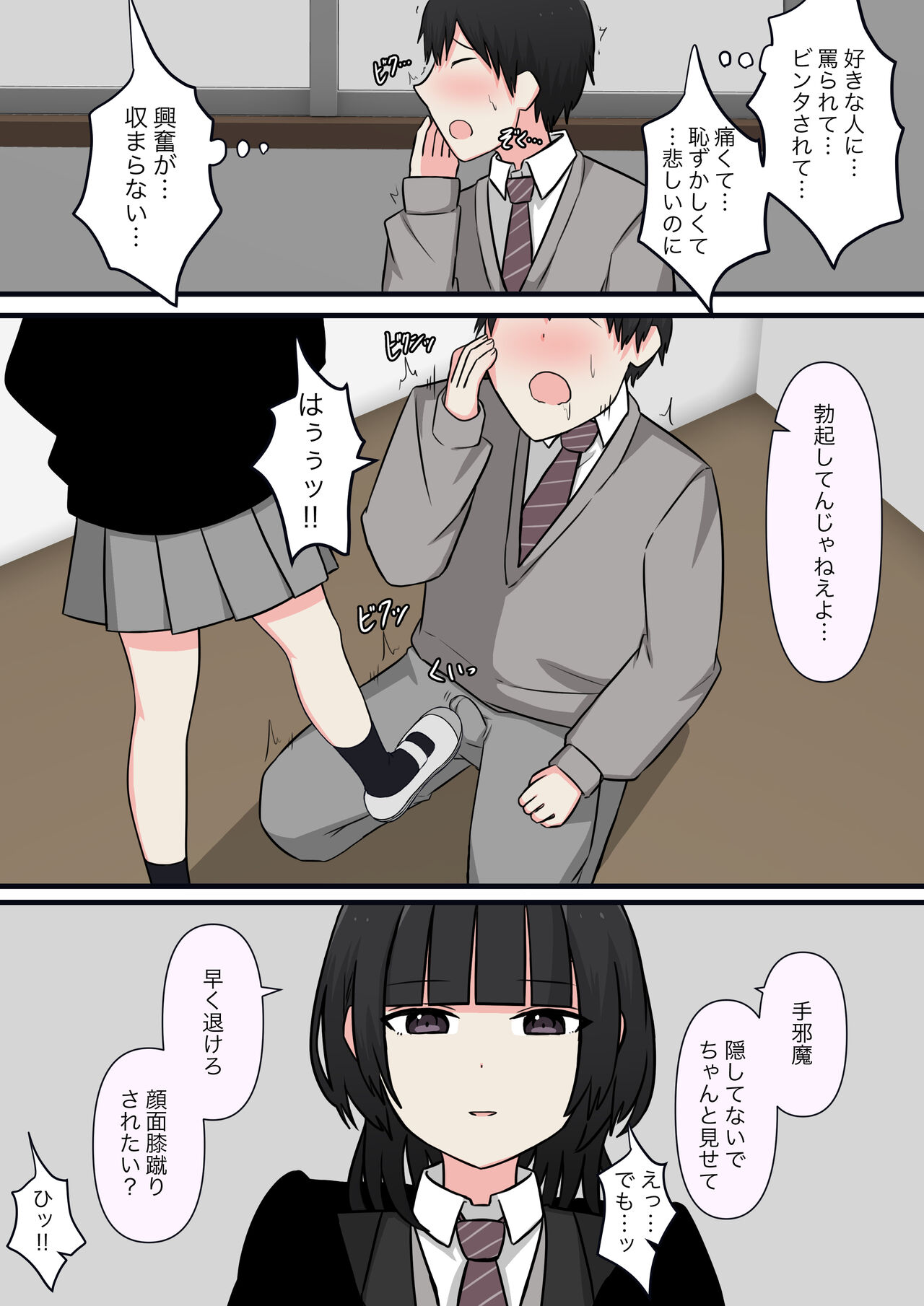 Kowasou na Senpai - Page 9