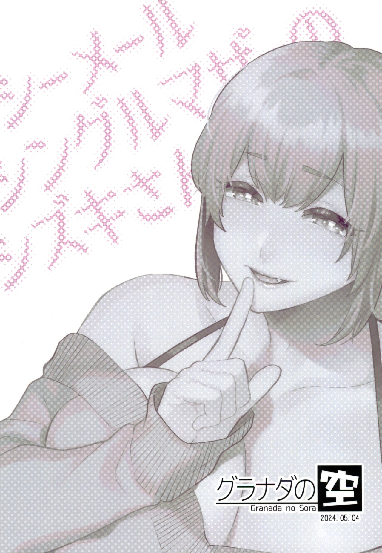 Shemale Single Mother no Shizuki-san | 单身的男妈妈志月小姐 - Page 32