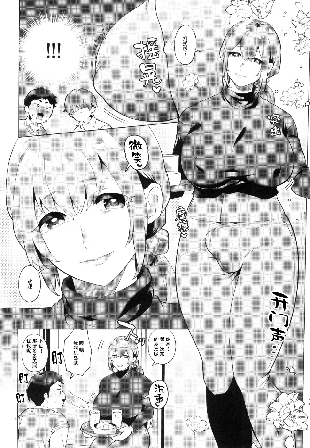 Preview page 4