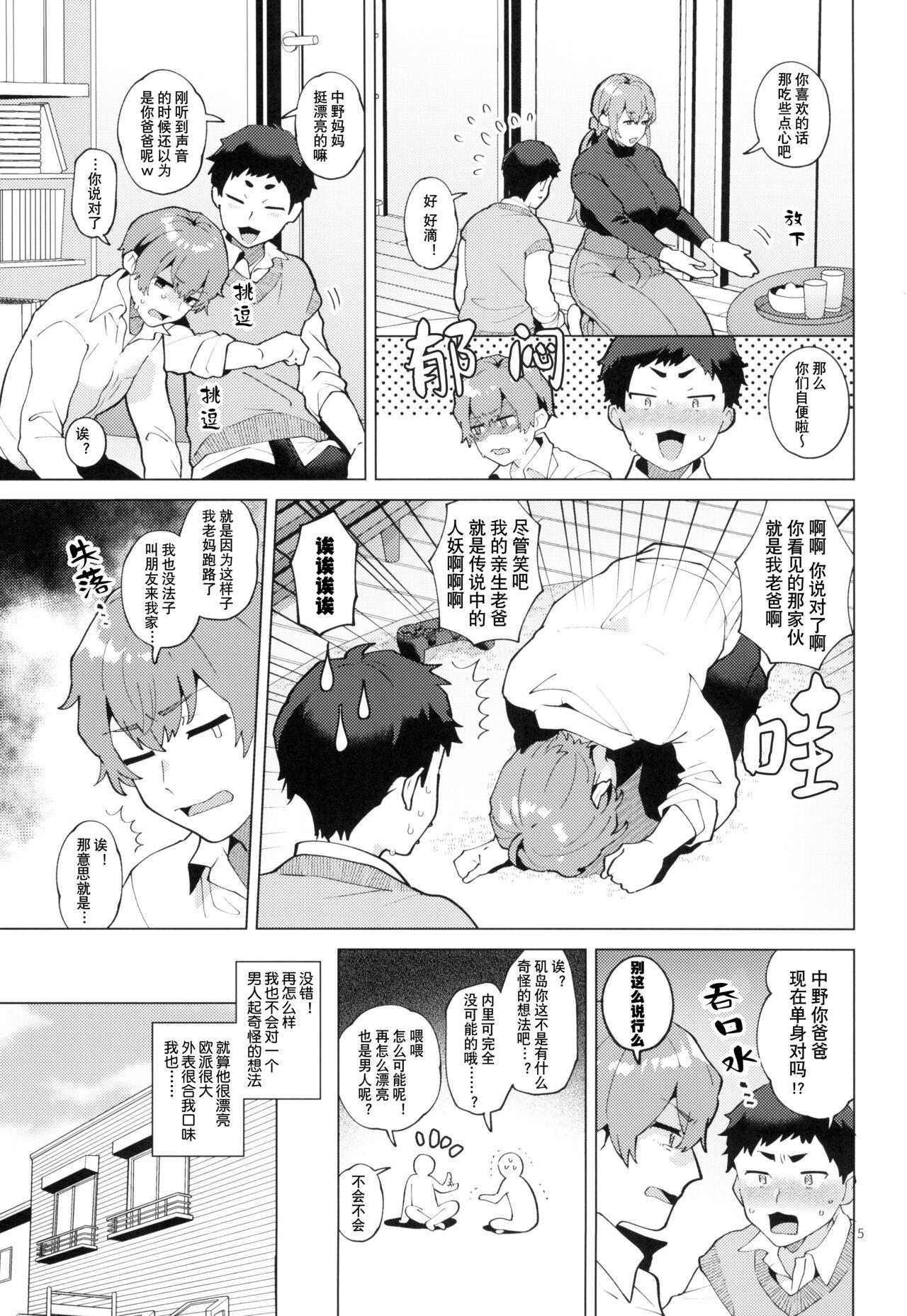 Preview page 5