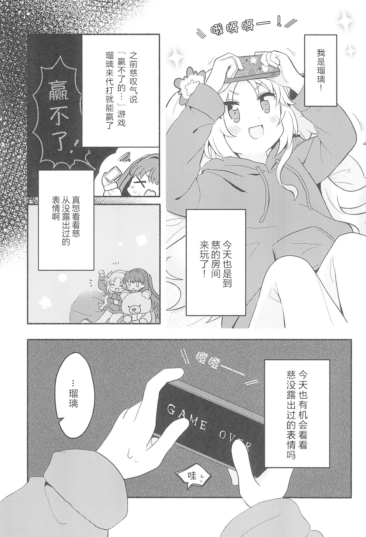 Kimi no Tonari de )o - Page 21
