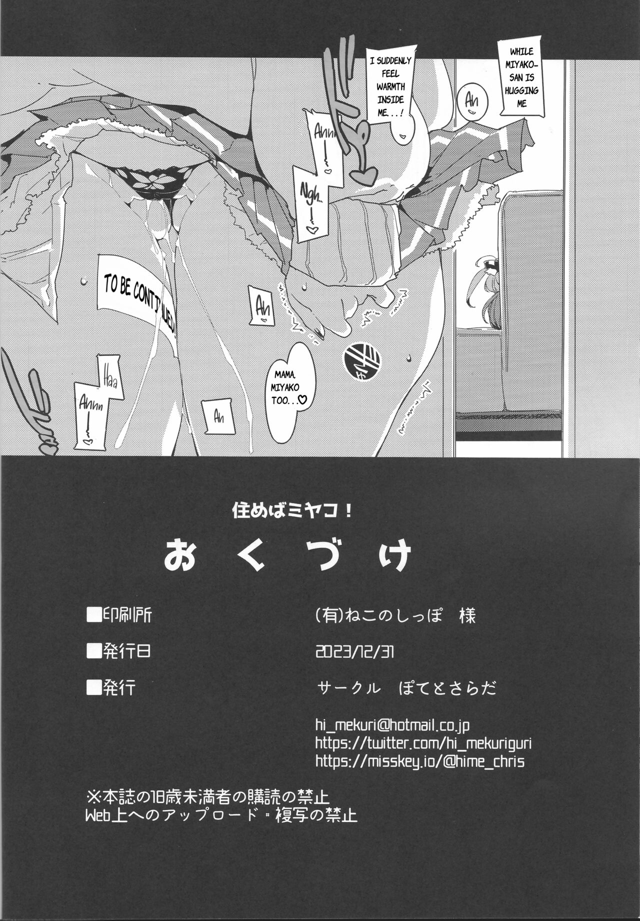 Sumeba Miyako! | If you live in Miyako! - Page 25