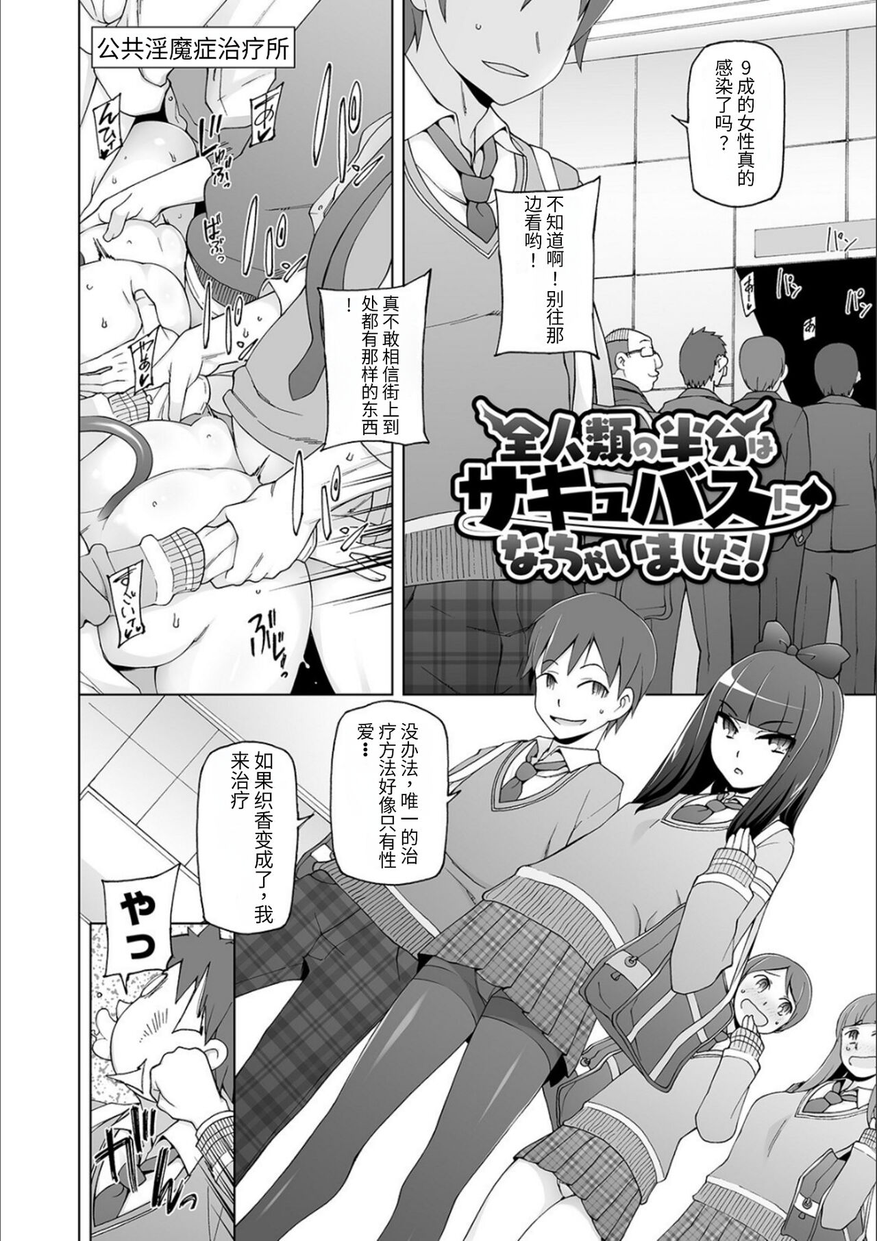 ドスケベ洗脳フェロモン - Page 156