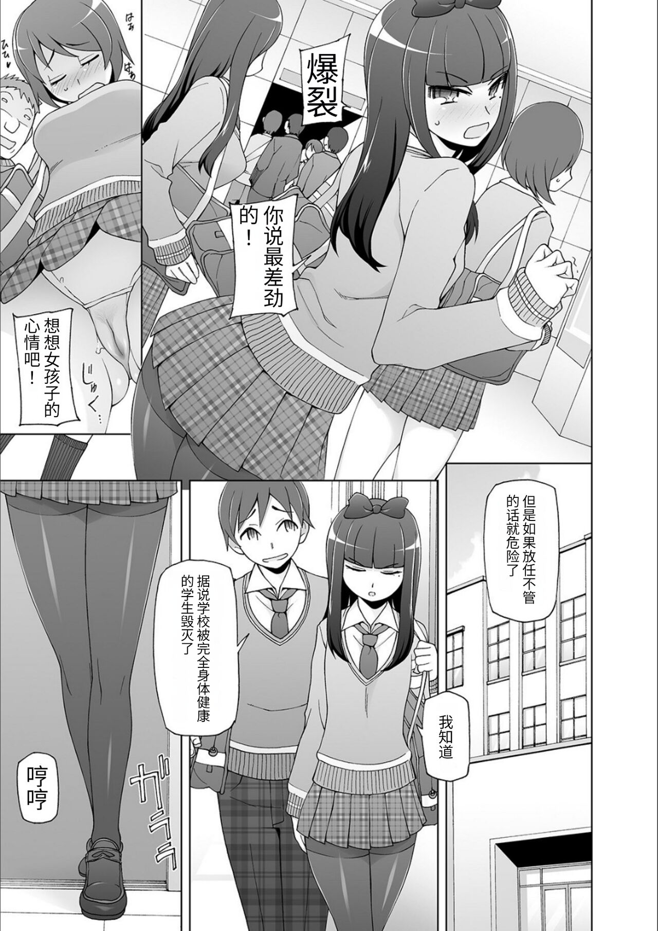 ドスケベ洗脳フェロモン - Page 157