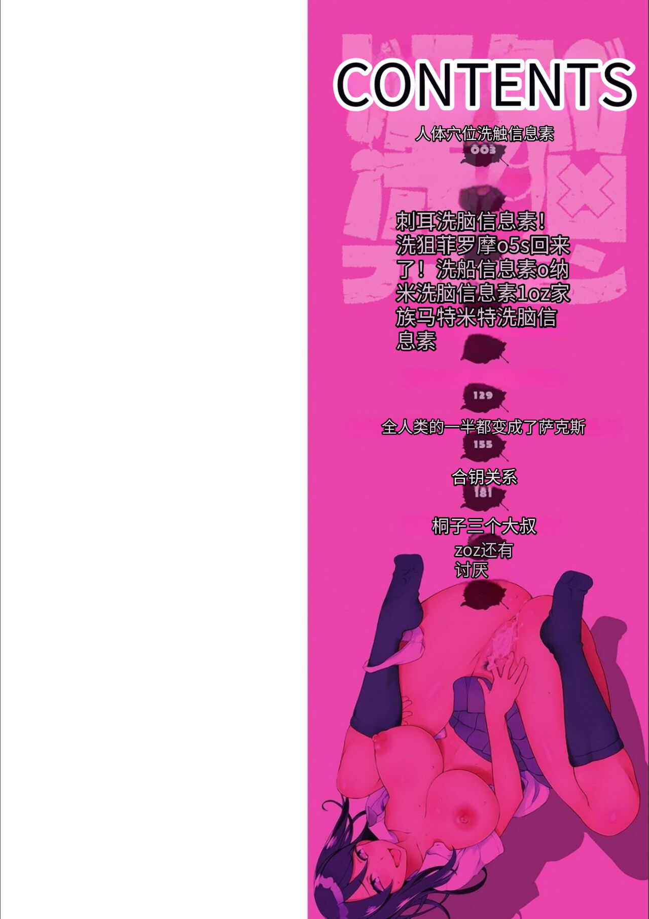 ドスケベ洗脳フェロモン - Page 2