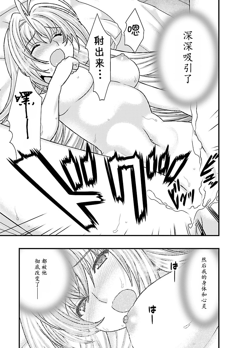 Sengoku Rance Vol.4 - Page 197