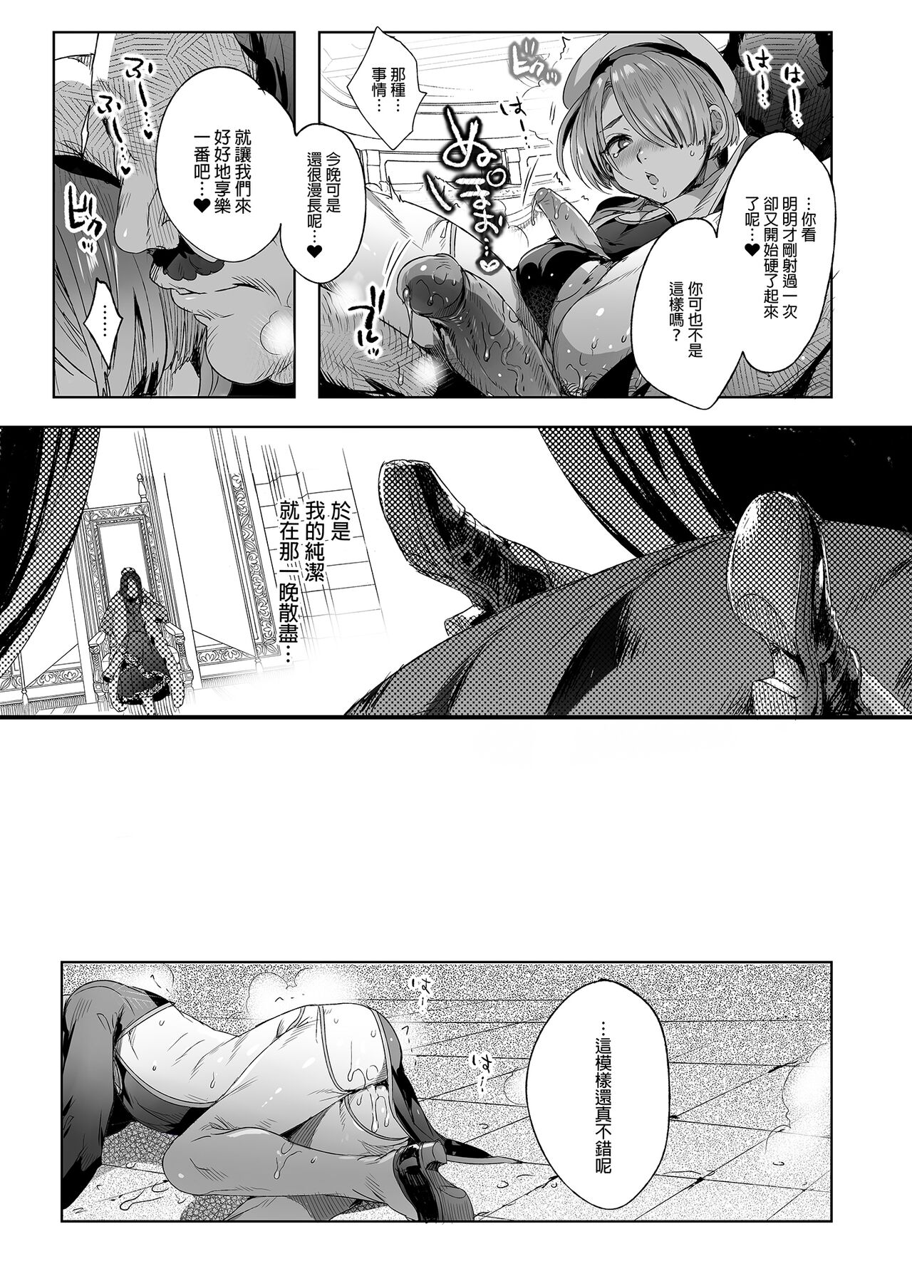 Shounen Jeanne | 娼年贞德 - Page 25