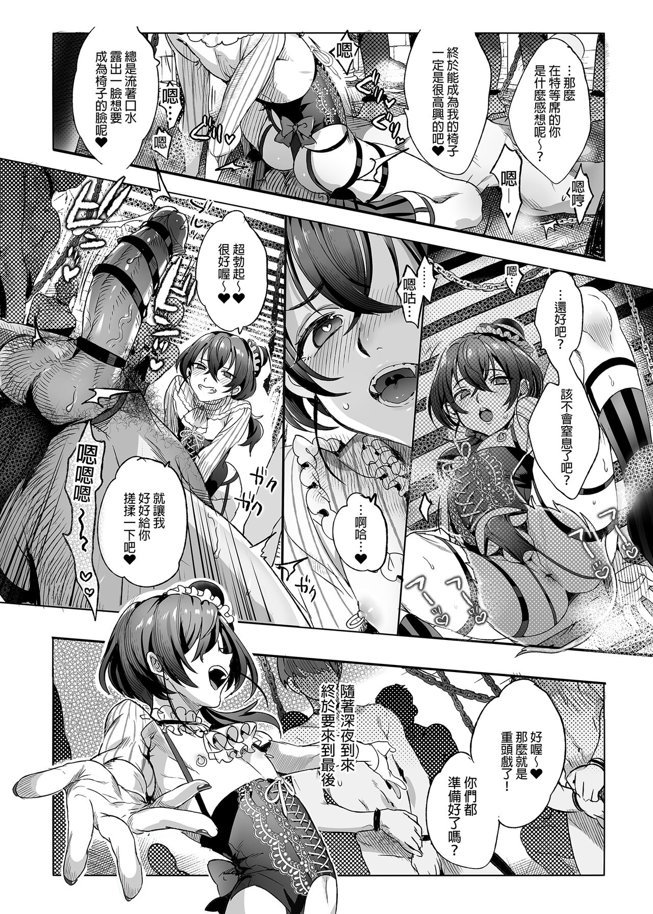 Shounen Bathory  - Báthory fiú | 娼年巴托里 - Page 19