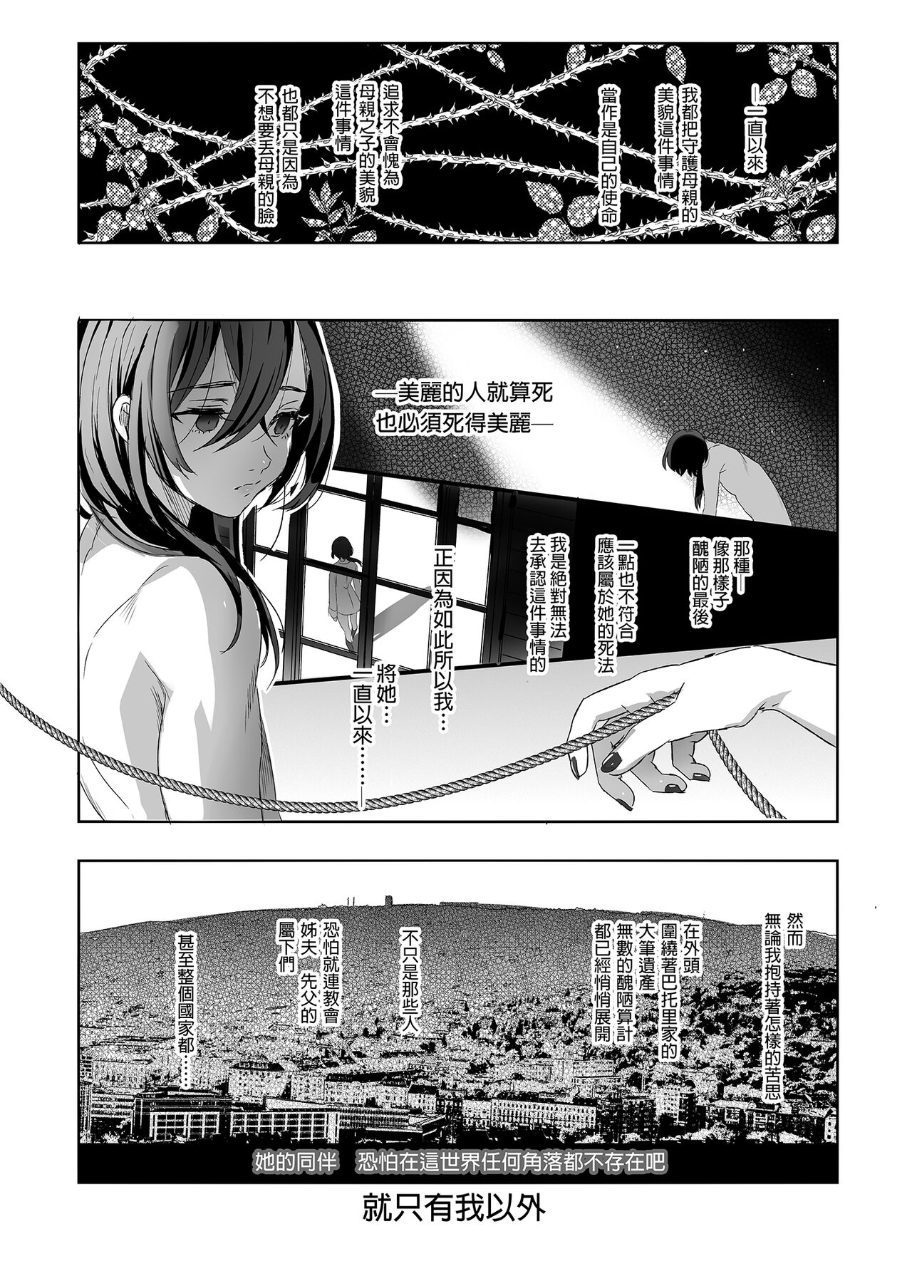 Shounen Bathory  - Báthory fiú | 娼年巴托里 - Page 66
