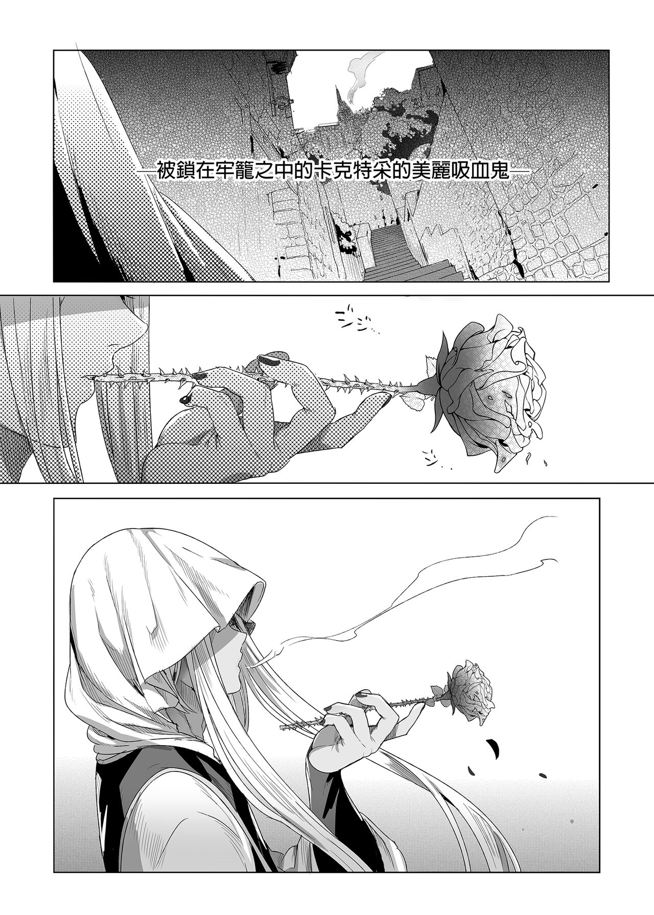 Shounen Bathory  - Báthory fiú | 娼年巴托里 - Page 70