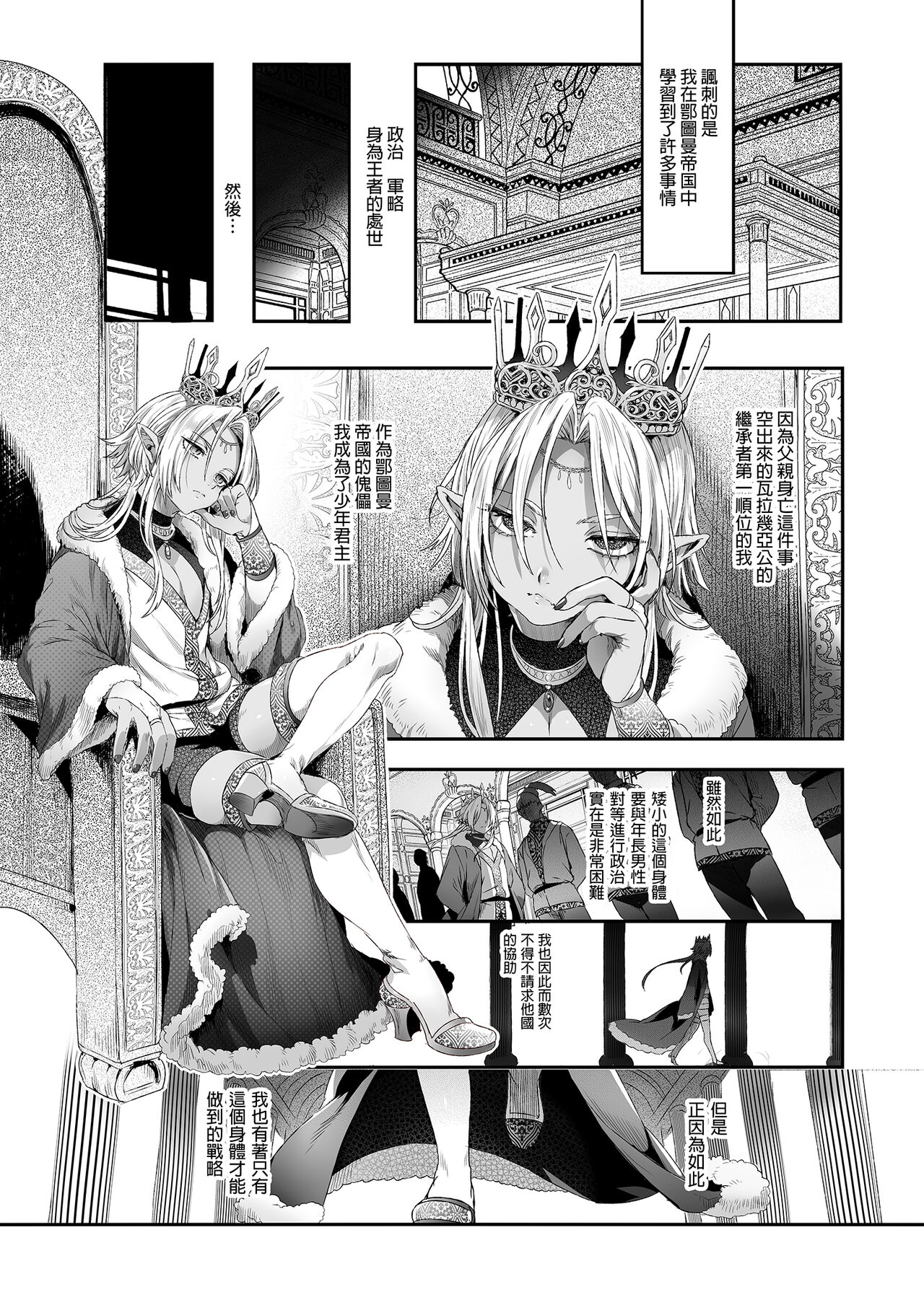 Shounen Dracula - Dracula Prostituată | 娼年德古拉 - Page 40