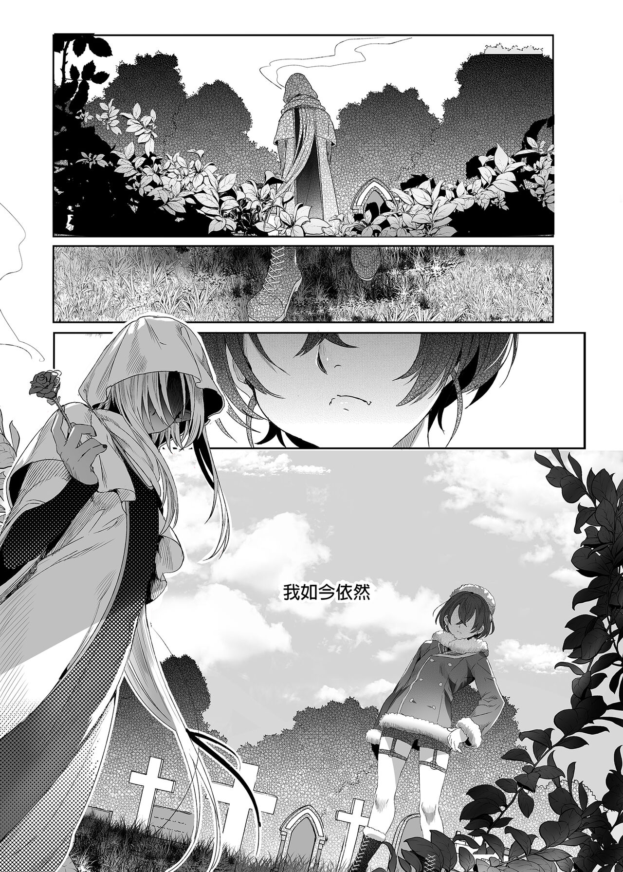 Shounen Dracula - Dracula Prostituată | 娼年德古拉 - Page 94