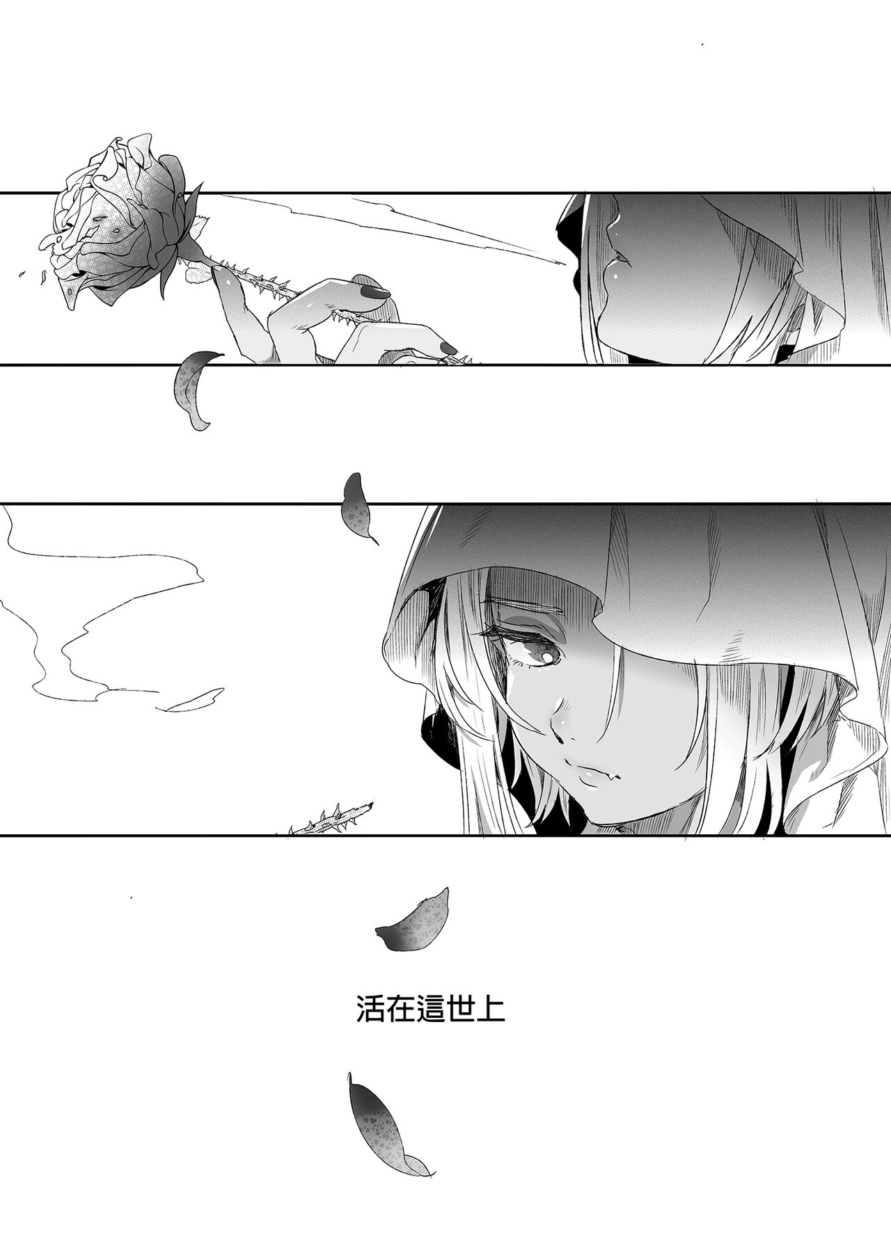Shounen Dracula - Dracula Prostituată | 娼年德古拉 - Page 95