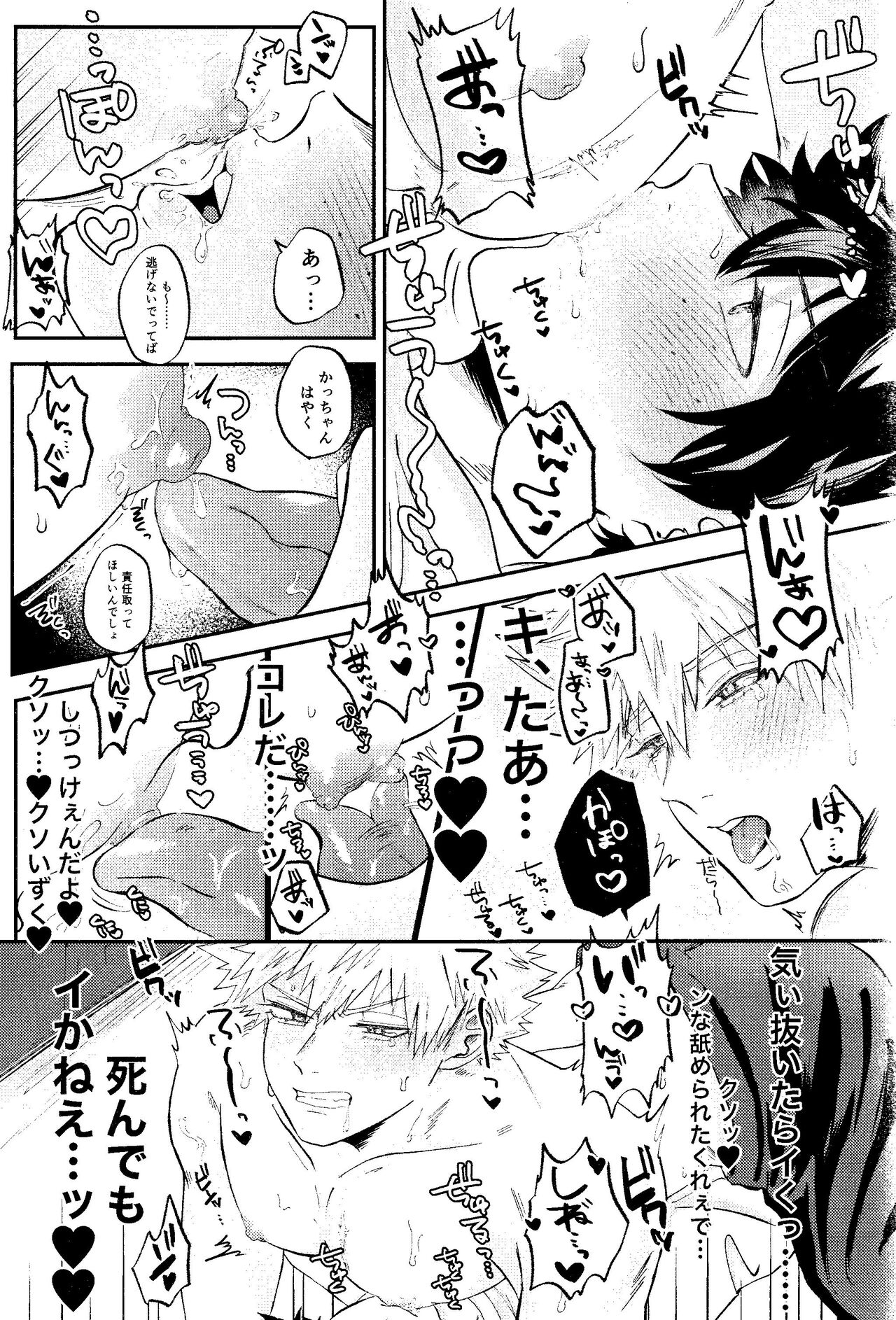 Ore no Furachina Full Course - Page 12