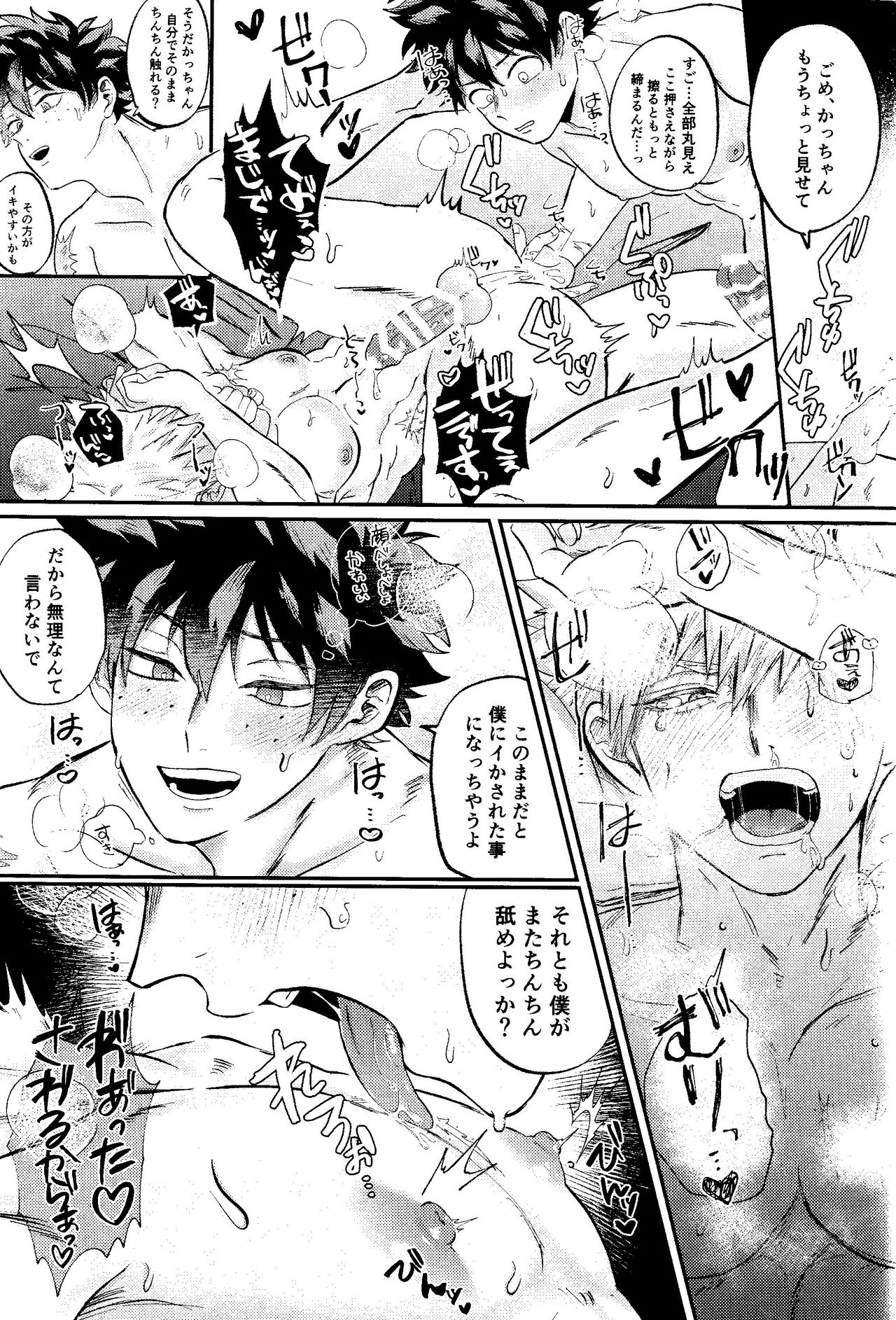 Ore no Furachina Full Course - Page 36