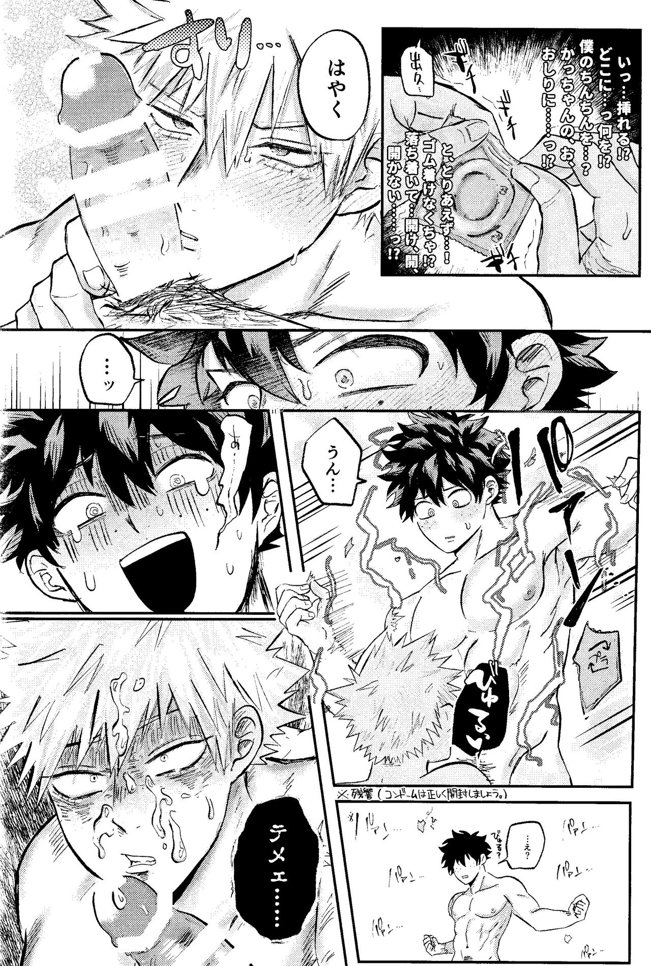 Ore no Furachina Full Course - Page 39