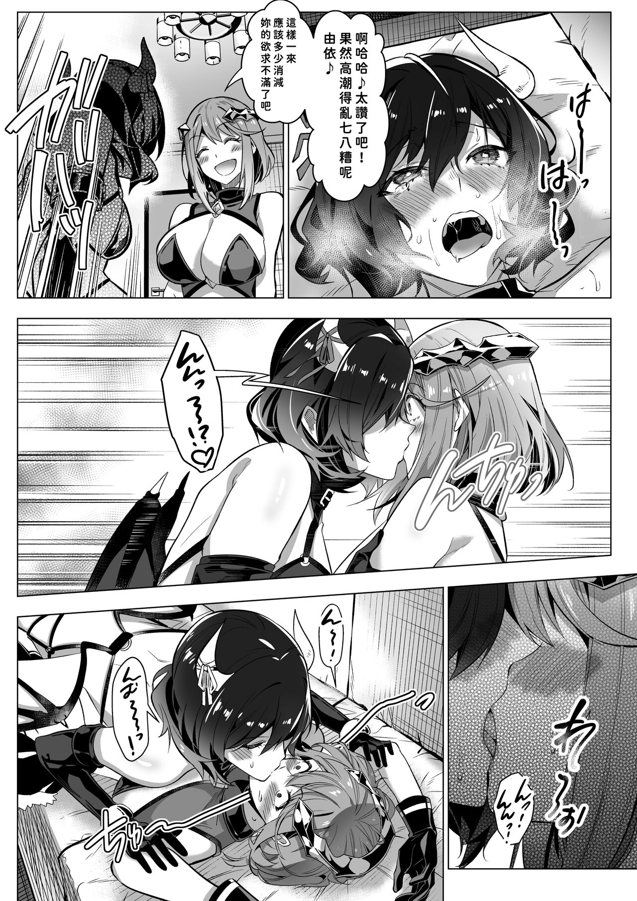 Sono Karada, Tsuita Mono Gachi - Page 25