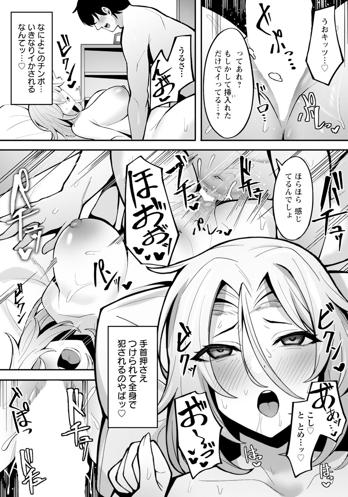 ANGEL Club 2024-06 - Page 360