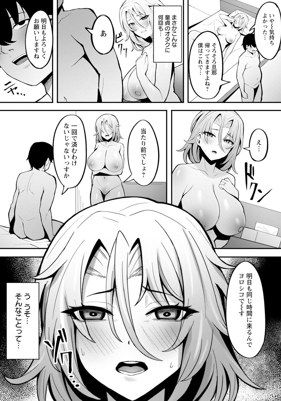ANGEL Club 2024-06 - Page 362