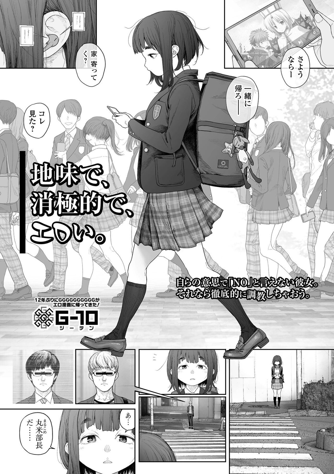 COMIC Mate Legend Vol. 57 2024-06 - Page 21