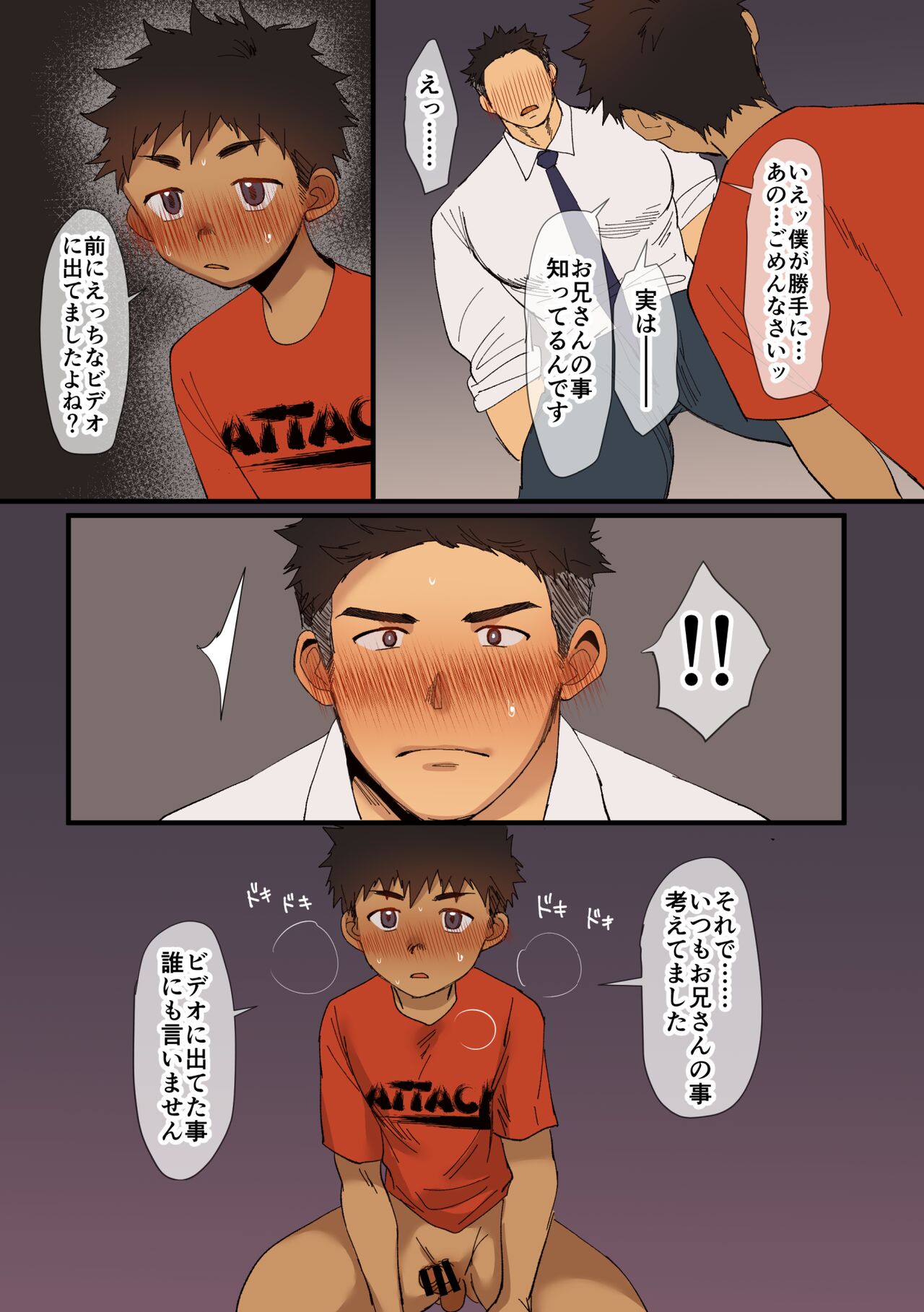 Boizu suito funtaji - Page 39