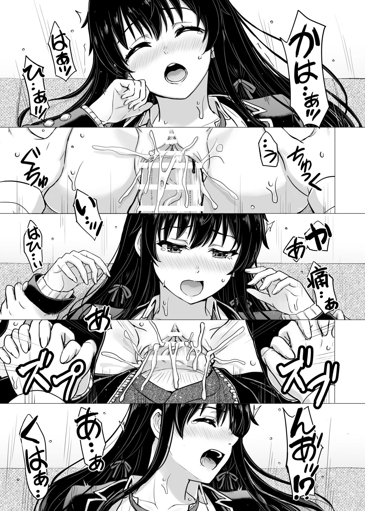 Yukinon Manga - Page 51