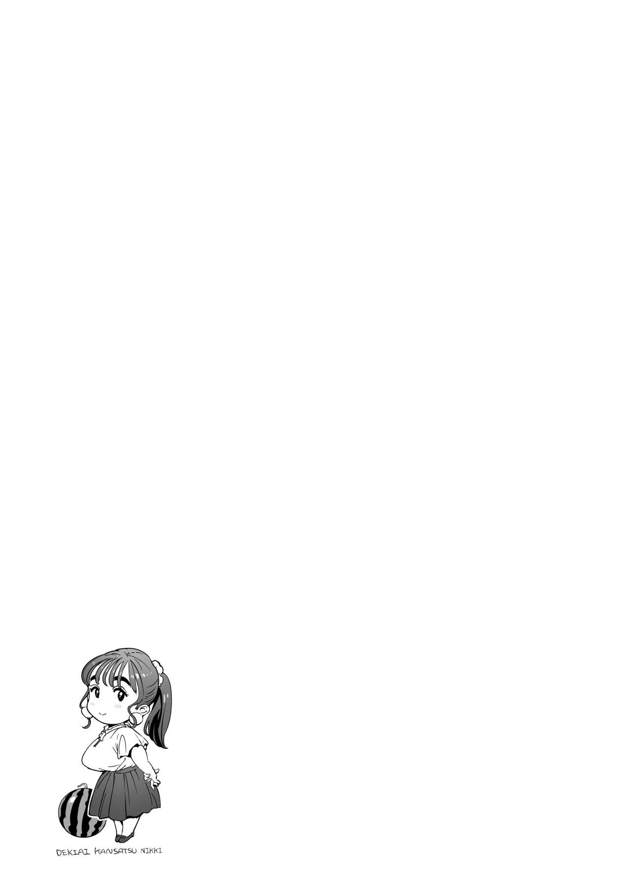 Dekiai Kansatsu Nikki | A Doting Mother’s Observation Diary - Page 96