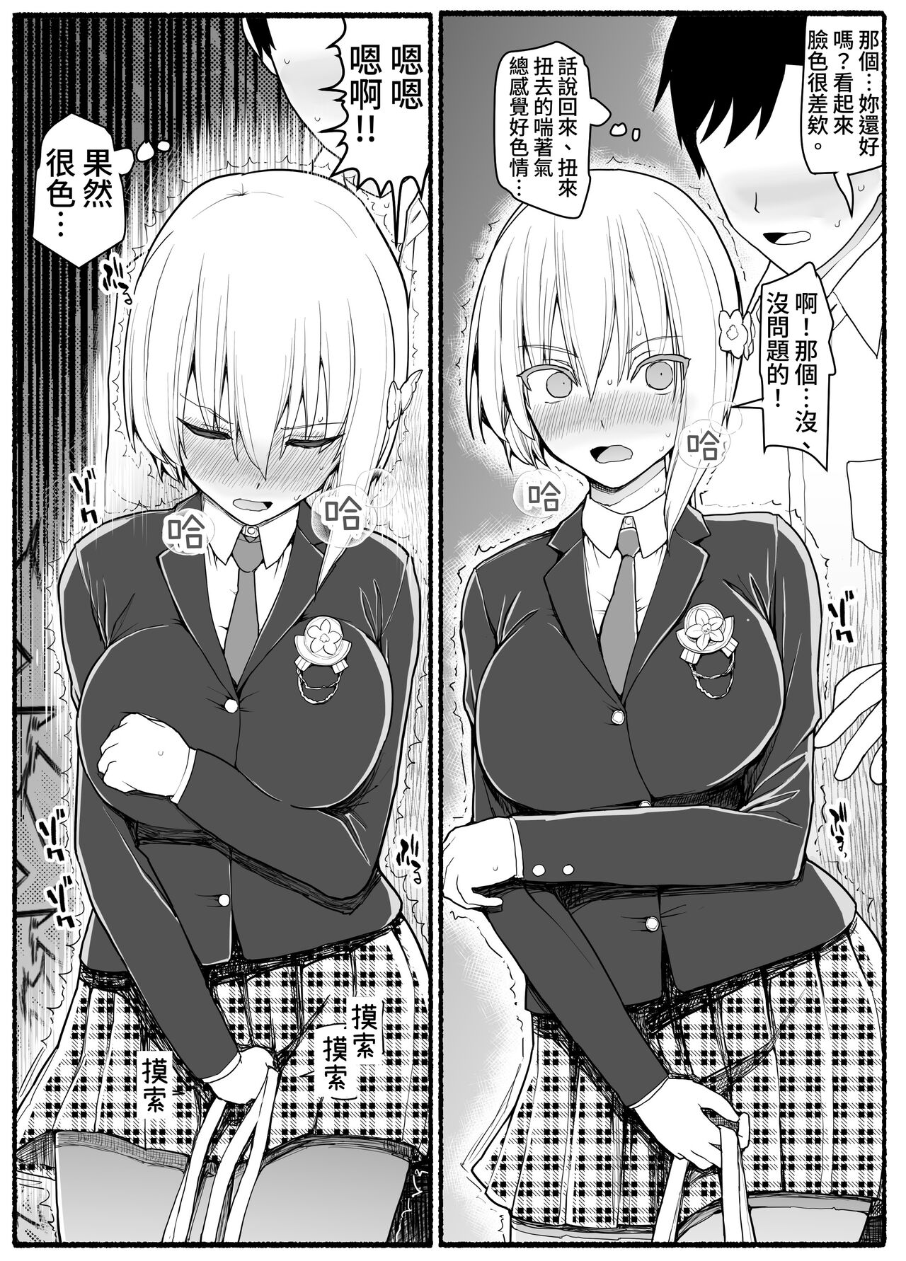 Mahou Shoujo VS Inma Seibutsu 18 - Page 22