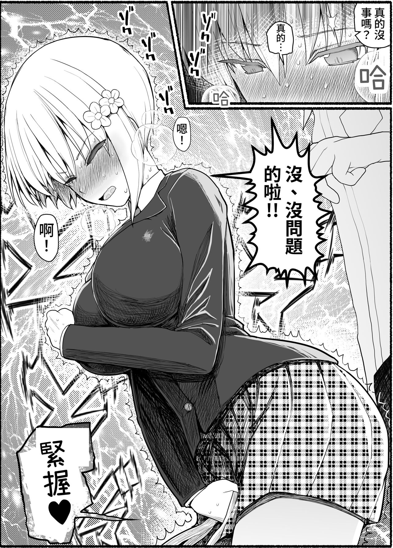 Mahou Shoujo VS Inma Seibutsu 18 - Page 23