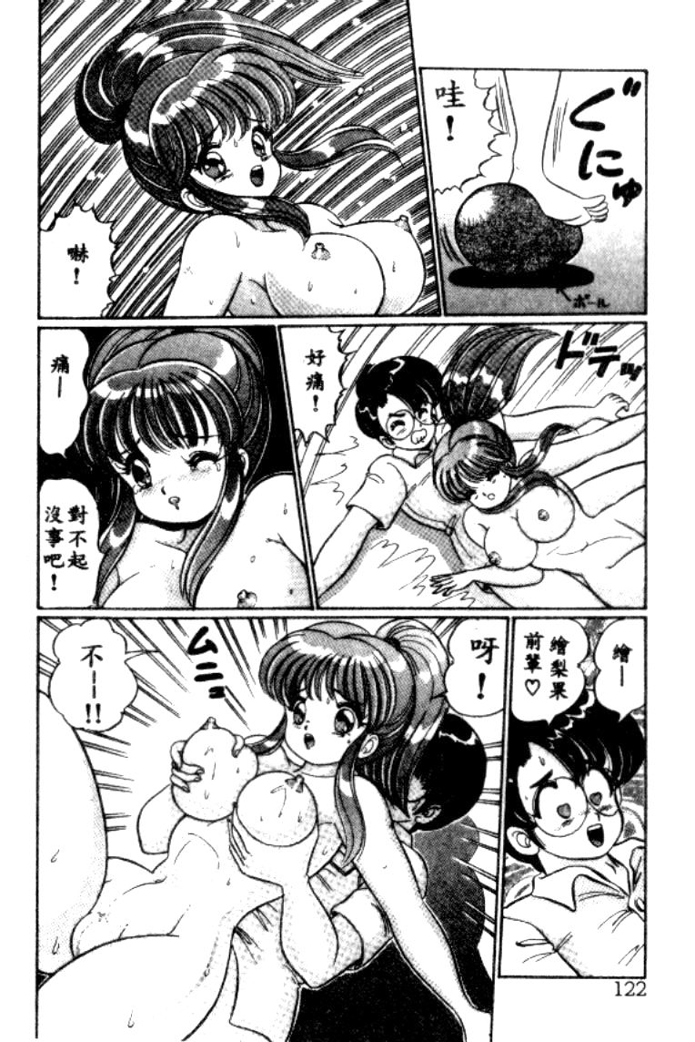 Banana no Kisetsu - Page 119