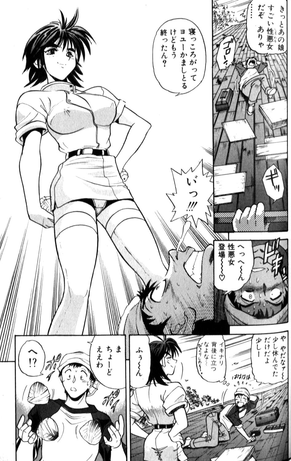 Shiawase Ni Naritai - Page 106