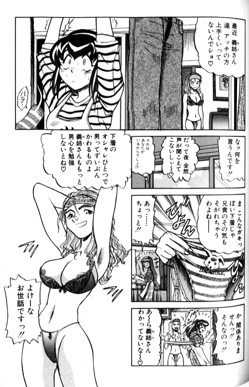 Shiawase Ni Naritai - Page 128