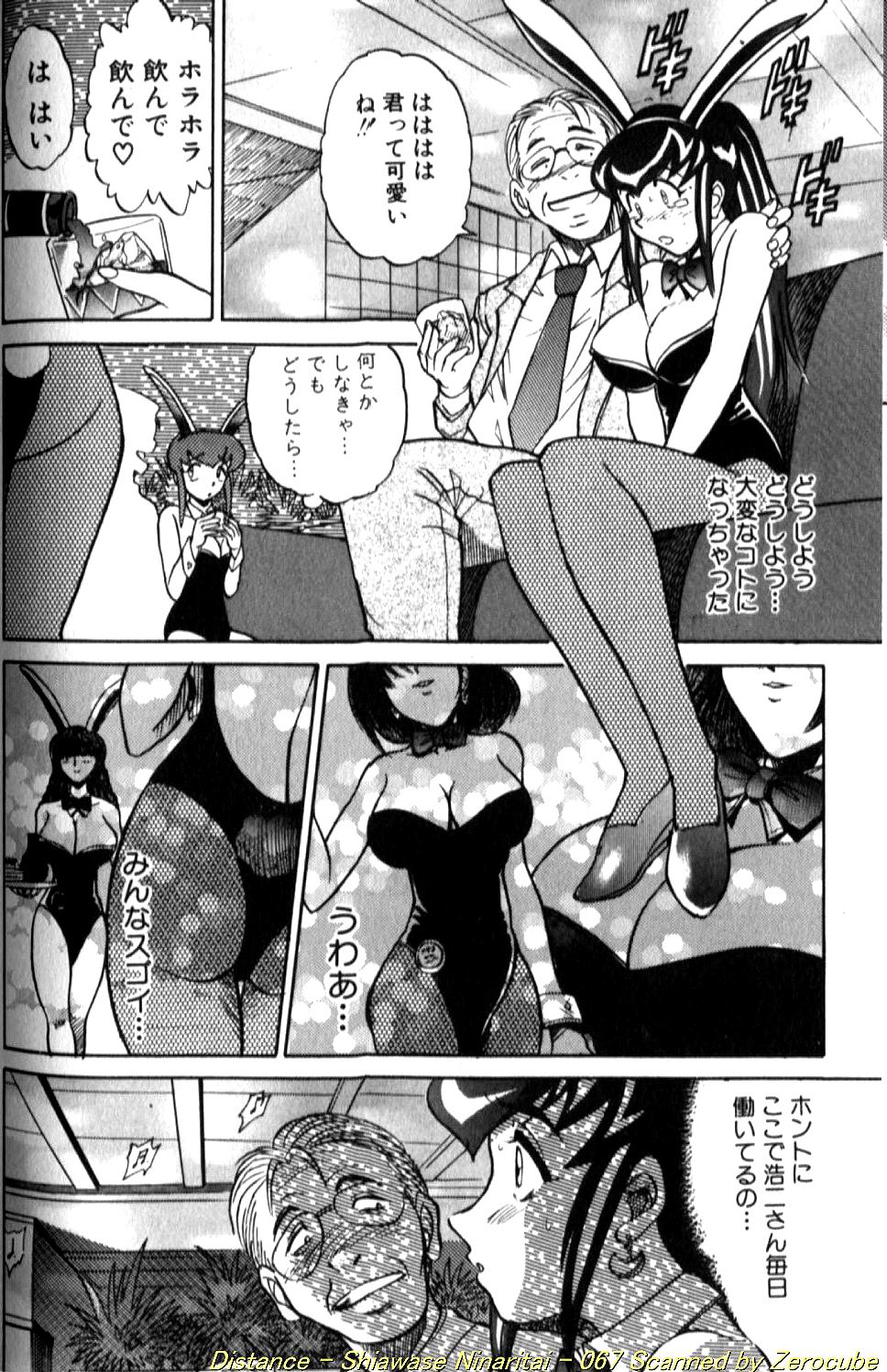Shiawase Ni Naritai - Page 133