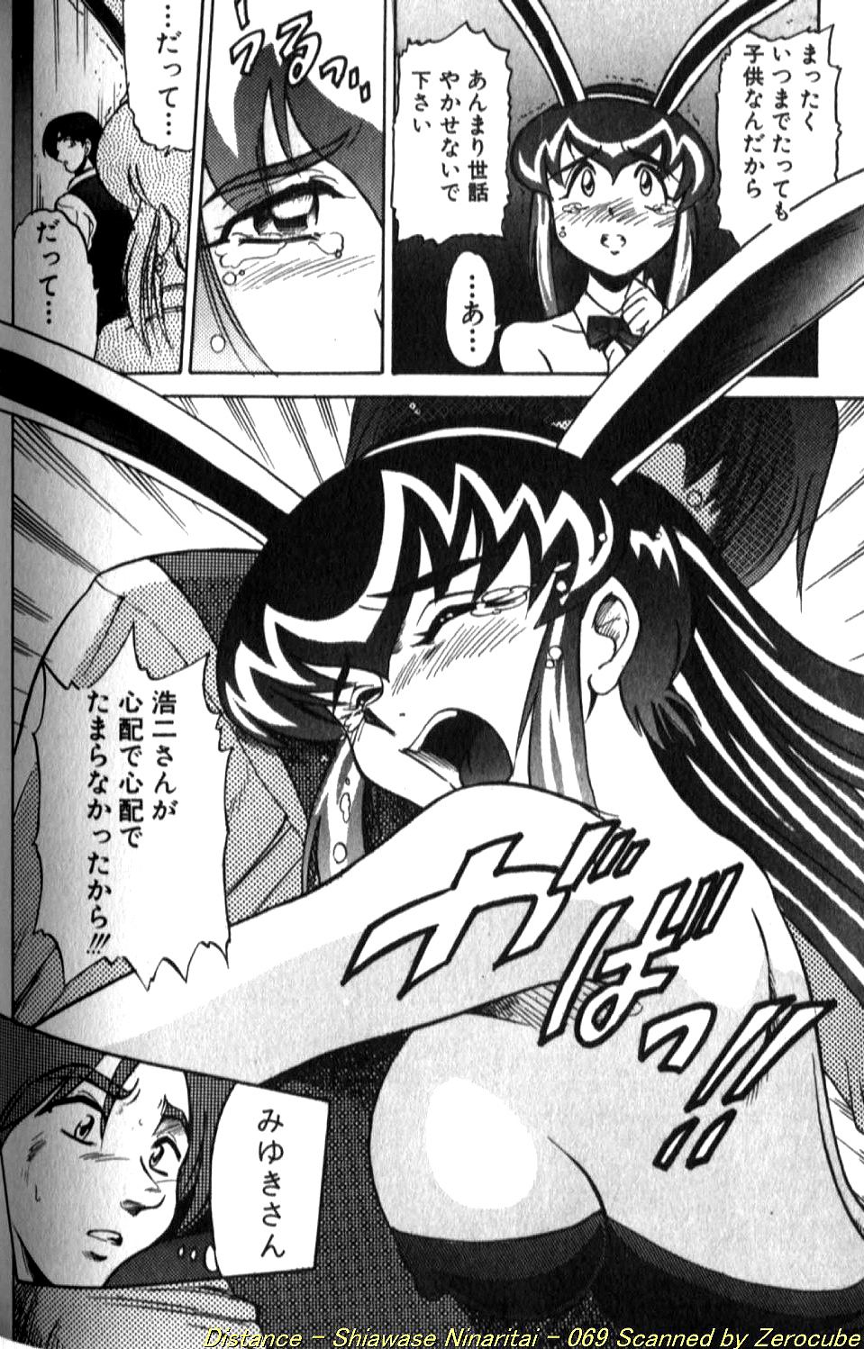 Shiawase Ni Naritai - Page 137