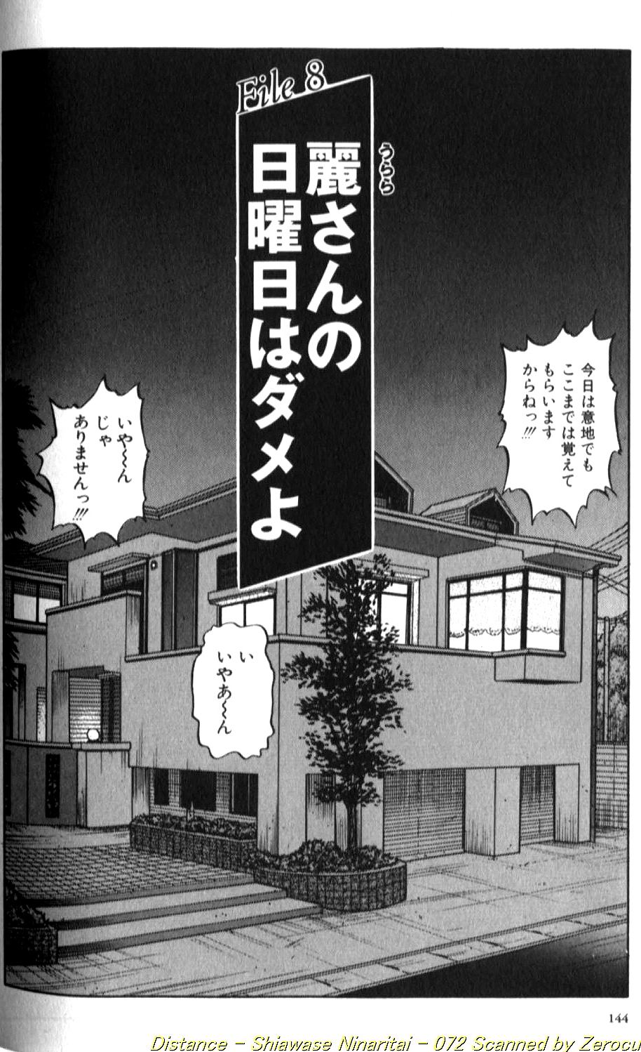 Shiawase Ni Naritai - Page 145