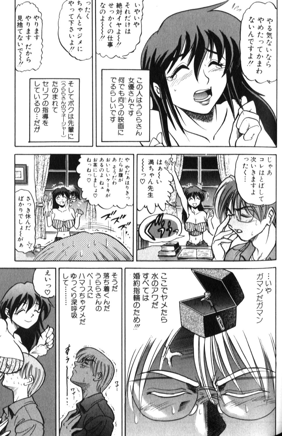 Shiawase Ni Naritai - Page 146