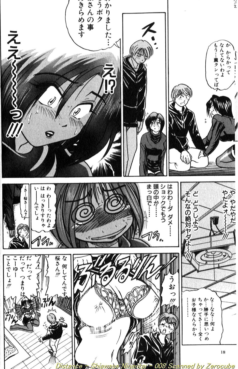 Shiawase Ni Naritai - Page 15