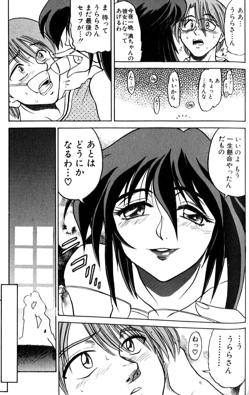 Shiawase Ni Naritai - Page 154