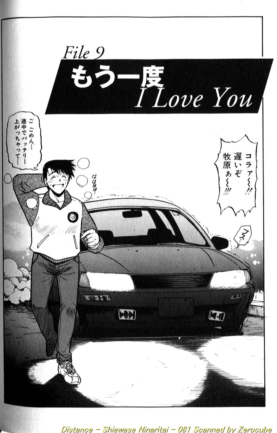 Shiawase Ni Naritai - Page 163