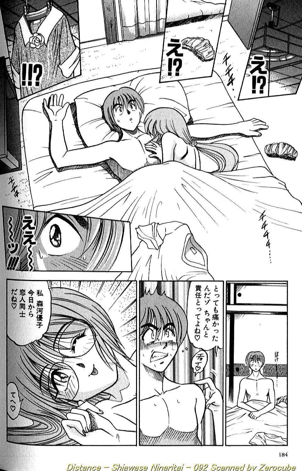 Shiawase Ni Naritai - Page 184