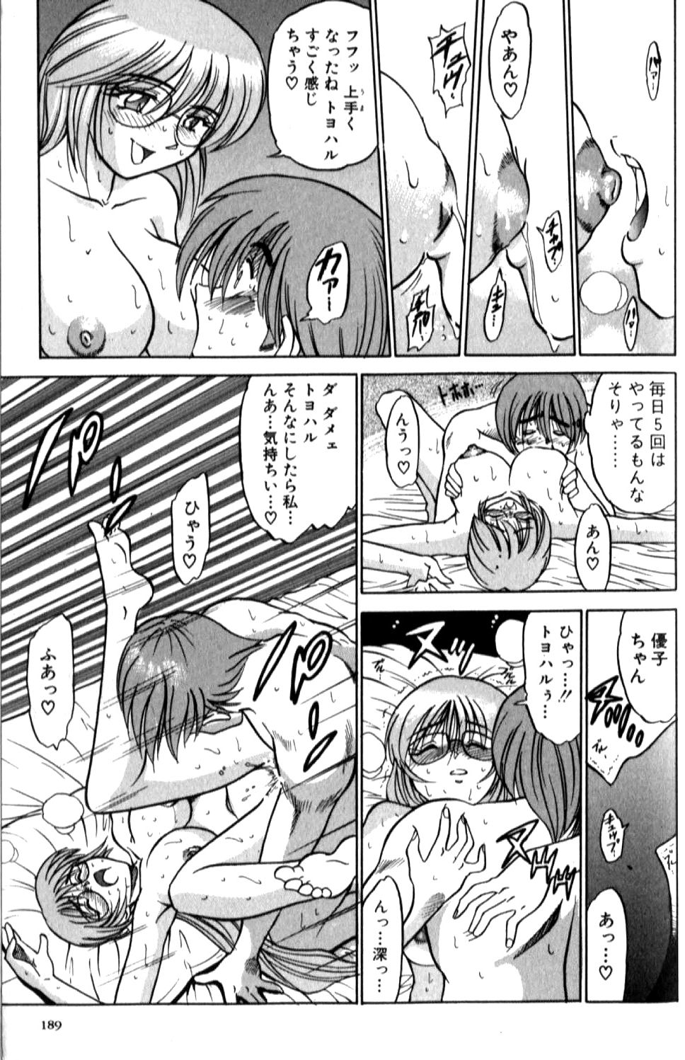 Shiawase Ni Naritai - Page 189